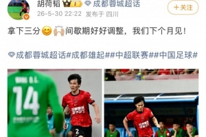 胡荷韬社媒：拿下三分，间歇期好好调整，我们下个月见！