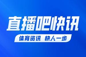 Skip：SGA承认对文班感到畏惧 他和切特得去挑战一下文班
