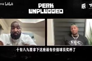 帕金斯：SGA如果背靠背拿下冠军+MVP+FMVP，他就是历史前15！